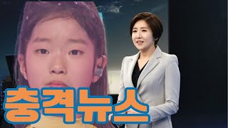 KBS 뉴스9 생방송 도중, 빈예서가 무서운 진실을 폭로하다! 2000명 관객 앞에서 \