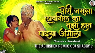Pori Jarasa Lavshil Ka-पोरी जरासा लावशील का (High Gain) - Abhishek Remix x Dj Shaggy L | Dada Kondak