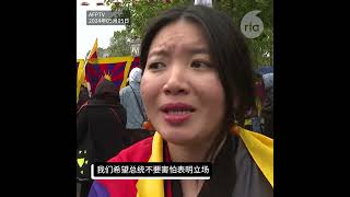 【习近平抵达法国访问 藏维团体示威抗议】