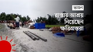 তিস্তার উজান থেকে আসা পাহাড়ি ঢলে বিলীন বাঁধ | Teesta Flood