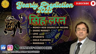 SINGH LAGNA YEARLY PREDICTION 2025 | SHYAM THAKUR ASTRO THOUGHTS