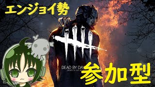 【DBD】#79 通話✖ 目指せ！自力脱出50回！！エンジョイ勢参加型配信！【初見歓迎】