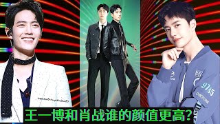 【MOVING 24h10月14日】#王一博和肖战谁的颜值更高？#wangyibo #xiaozhan #cbiz