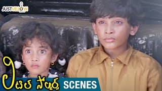 Sudhakar Fooled by Baladitya and Baby Kavya | Little Soldiers Movie Scenes | Brahmanandam