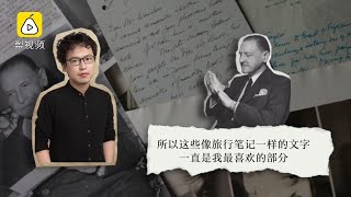 【读书这么好的事】陈以侃读毛姆：小镇来了一位绅士