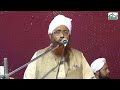 auliya allah k naam se chirag roshan karna kaisa hai by mufti nizamuddin misbahi