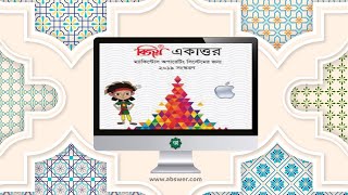 Bijoy Ekattor MacOS Bangla Typing Application for Apple MacBook Laptops PC