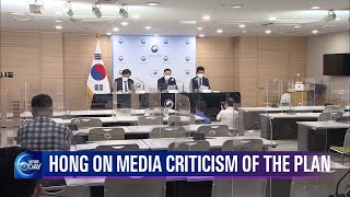 HONG ON MEDIA CRITICISM OF THE PLAN (News Today) l KBS WORLD TV 210727