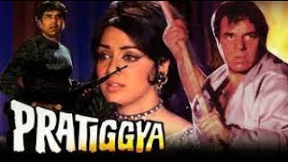 Pratiggya 1975 Classic Action Comedy Movie featuring Dharmendra, Hema Malini, Ajit, Johnny Walker