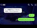 【line】離婚歴のある私を一方的に嫌い、結婚式に招待せず、引っ越し先も教えない長男の嫁は、「親族の恥」として扱われることはありません。