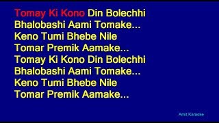 Tomay Ki Kono Din Bolechhi - Kumar Sanu Bangla Full Karaoke with Lyrics