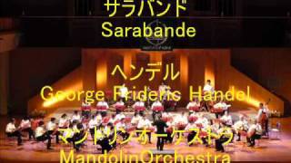 サラバンド Sarabande : ヘンデル George Frideric Handel