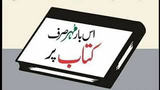 New nazam about mardan election|sheikh Qasim sab vs Imran khan...