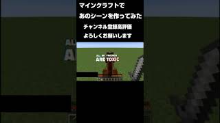 【マインクラフト】マインクラフトで米津玄師つくってみた【マインクラフト/kickback/車に轢かれる米津玄師シリーズ】