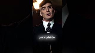 هل تعلم ما هي مشكلتك ؟؟ #تطوير_العقل #thomasshelby #علم_النفس #تطوير_الذات