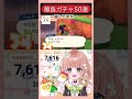 【あつ森】あつ森離島ガチャ配信 ジュンくん あつ森ショート あつまれどうぶつの森【 離島ガチャ 住民厳選 】 あつ森離島ガチャ shorts あつ森縦型配信 あつ森vtuber