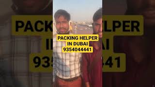 PACKING JOBS IN DUBAI