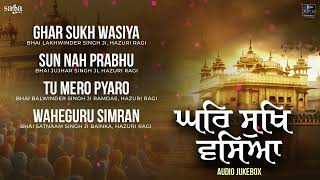 Ghar Sukh Wasiya - Gurbani Kirtan Audio Jukebox | Nonstop Shabad Kirtan Gurbani | Hazuri Ragi