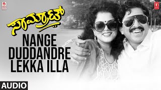 Nange Duddandre Lekka Illa Song | Samraat Movie | Vishnuvardhan,Soumya Kulkarni | Hamsalekha