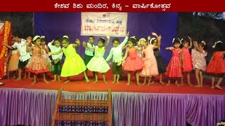 ಕೇಶವ ಶಿಶು ಮಂದಿರ, ಕಿನ್ಯ - ವಾರ್ಷಿಕೋತ್ಸವ