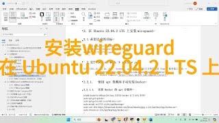 在RackNerd云服务器上搭建VPN wireguard Ubuntu 22 04 2 LTS racknerd 20240308