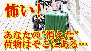 海外の反応　衝撃！日本すごい！外国人が大絶賛！海外の反応『日本はクレイジー！逆に怖い！』海外が見た日本～日本再考