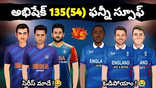 అభిషేక్ 135(54) మాస్ జాతర ! 💥 ఫన్నీ స్పూఫ్ | ఇండియా vs ఇంగ్లాండ్ | 4 - 1 తో గెలిచిన ఇండియా ❤️ Roy18