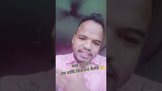 Nepali muktak love story