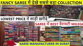 சூரத்தில் புடவை உற்பத்தியாளர்கள்   சூரத் ஜவுளி சந்தையில் புடவை உற்பத்தியாளர்கள்   புடவை குடோன்