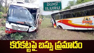 కరకట్ట పై బస్సు ప్రమాదం | Avanigadda Vijayawada Karakatta express | Avanigadda News | APSRTC