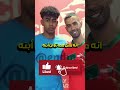 لامين يامال يختار تمثيل منتخب أسبانيا