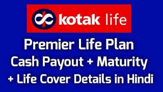 Kotak life premier life plan | kotak premier life insurance policy | cash payout | premier life plan