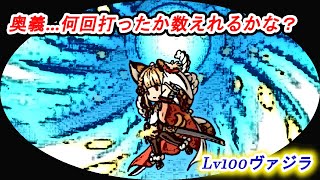 【グラブル】2Tで奥義何回打てるかな？　ヴァジラLv100