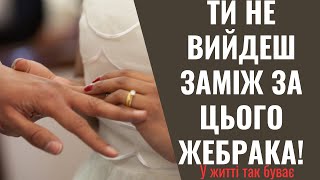 У день весілля батько сказав доньці слова, від яких всі гості були ошелешені