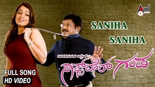 Saniha Saniha Video Song | Software Ganda | Jaggesh | Nikitha Thukral | Veer Samarth | #anandaudio