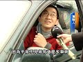 20110212 公視晚間新聞 假日防塞 雪隧擬試辦單雙車牌分流.mpg