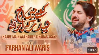 Farhan Ali Waris _ Kabay Main Aaj Haider E Karrar Agay _ Manqabat _ 2024 _ 1445(720P_HD)