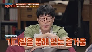 [리틀 포레스트] 속 음식에 담긴 메시지 ☞ '기다림을 통해 얻는 즐거움' 방구석1열(movieroom) 20회