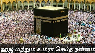 இஷ்ராக் தொழுகை | ஹஜ்,உம்ரா செய்த நன்மை | Ishraq | Islam | Selfstart | #Selfstartislam