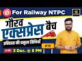 Important Dates of History | Gaurav Express Batch #16 | For Railway NTPC By Kumar Gaurav Sir