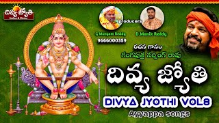 Ayyappa Swamy Telugu Devotional Songs | Divya Jyothi Album VOL - 8 | Divya Jyothi Audios & Videos