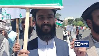 Afghans hold rally to support Palestinians | راهپیمایی در افغانستان برای حمایت از فلسطین