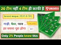 How to win grand league in dream11 | Dream11 me rank one kaise laye | Fantasy cricket tips.