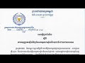 ៤៥. សេចក្តីជូនដំណឹងលេខ ០៣៥ ១៩ កប ស.ជ.ណ.ខ.ល ស្ដីពី ការអនុញ្ញាតឡើងវិញនៃសកម្មភាពស្វ័យនិយោជន៍ដោយជនបរទេស