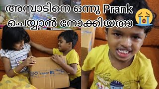 അമ്പാടിക്ക് ഒരു Prank കൊടുത്തതാ,പാവം കരഞ്ഞ് വശക്കേടായി| prank video| meenus talks