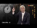 徐立之：從學渣到院長【香港故事】 粵語版