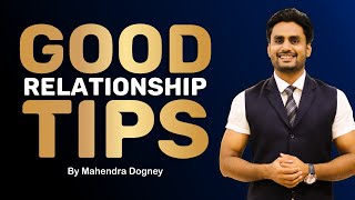 अच्छे  relationship की 5 टिप्स || best inspirational video in hindi by mahendra dogney #shorts