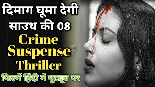 Top 08 Biggest South Indian Suspense Thriller Movies Dubbed In Hindi|Movies Point