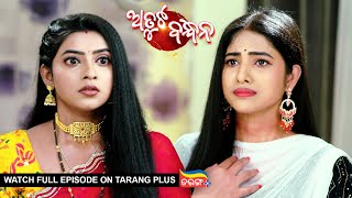 Atuta Bandhana | Ep -244 | 20th Feb 2025 | Watch Full Episode Now On Tarang Plus