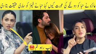 OMG 😱 Hiba Bukhari shared shocking reality about Ayeza Khan's viral controversial videos | Jannisar